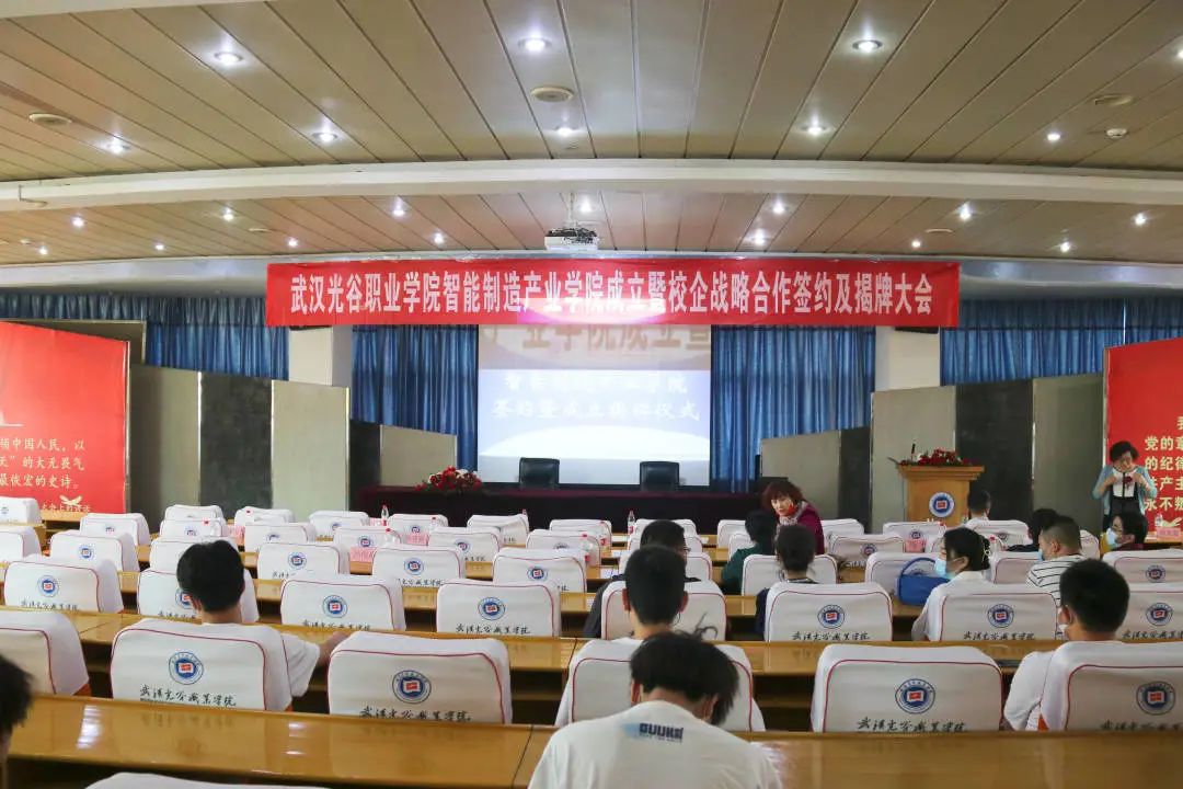 武汉智工职业技术学校成立智能制造产业学院