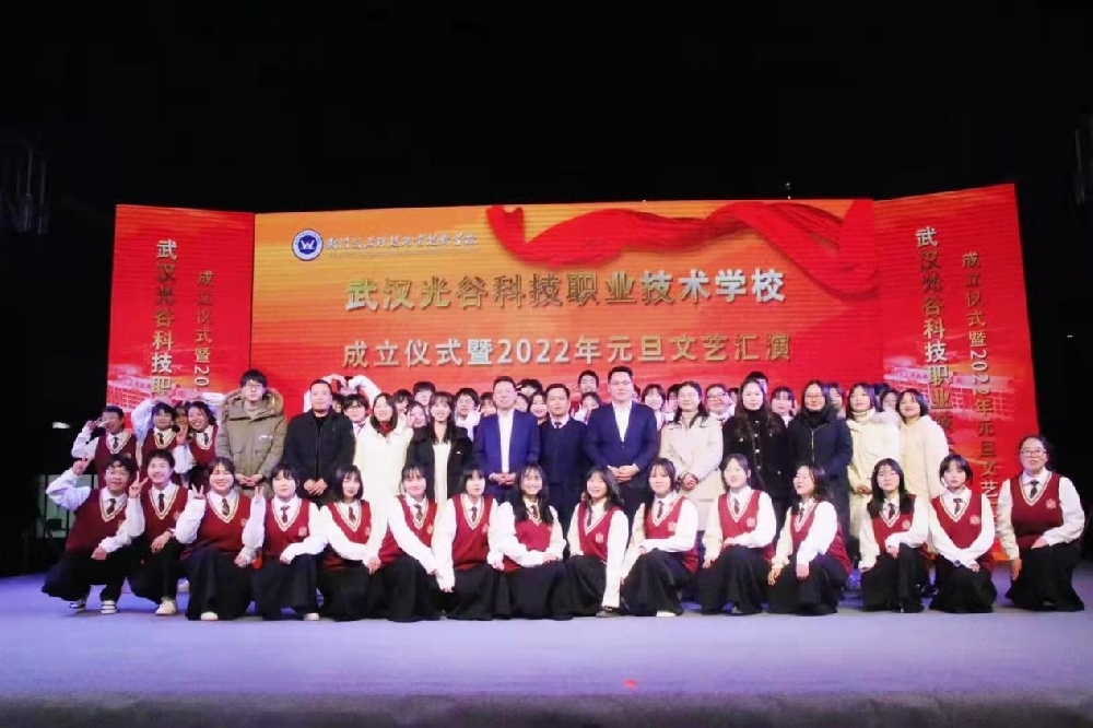 武汉智工职业技术学校2022元旦文艺汇演
