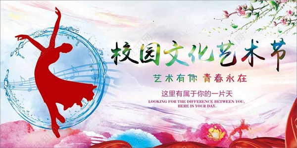 艺术节1.jpg