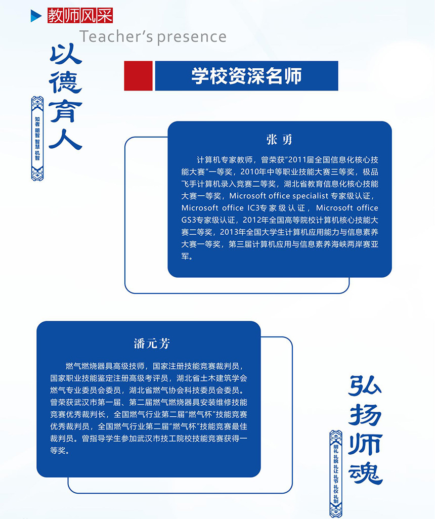 1653812970131216.jpg 武汉市智工职业技术学校2022招生简章_05.jpg
