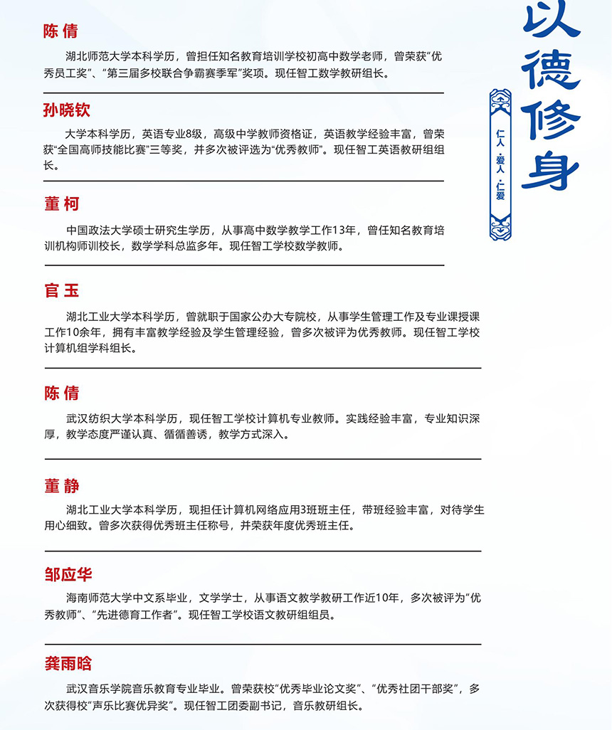 1653813010176962.jpg 武汉市智工职业技术学校2022招生简章_07.jpg